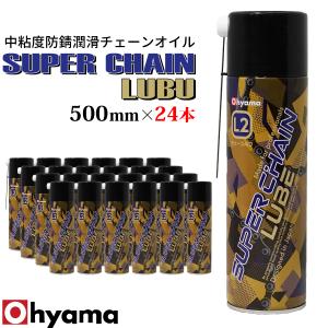 OHYAMA スーパーチェーンルブ 24本セット 500ml 潤滑油 チェーン スプレー 潤滑オイル 防錆 防水 耐水 錆止め｜manshin