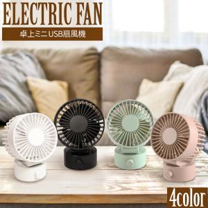 ニョロゾ USB扇風機 風量3段階調整 ニョロゾ USB扇風機 風量3段階調整 ニョロゾ USB扇風機 風量3