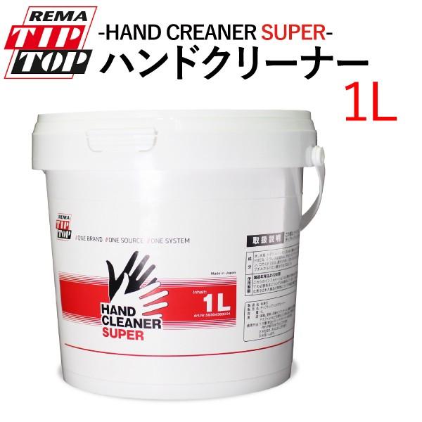 TIPTOP チップトップ ハンドクリーナー SUPER 1L ハンドソープ 油汚れ 塗料 タール ...