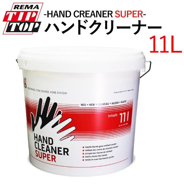 TIPTOP チップトップ ハンドクリーナー SUPER 11L ハンドソープ 油汚れ 塗料 タール...