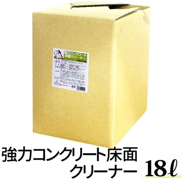 強力 コンクリートクリーナー 床面 18L 業務用 洗車用品 油汚れ落とし フロアクリーナー コンク...