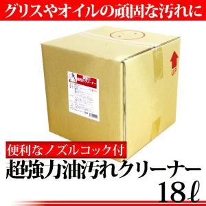 イチネンケミカルズ 法人様宛のみ NX201 EGR クーラー 洗浄剤 アルミ