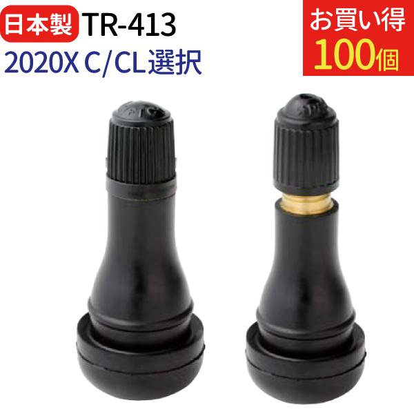 エアバルブ 太平洋工業 日本製 TR-413 2020X C / TR-413 CL 選択 100個...