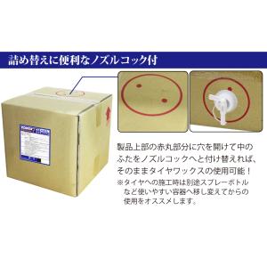 POWER7 水性 タイヤコート 18L 日本...の詳細画像4