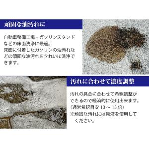 POWER7 コンクリートクリーナー フロアク...の詳細画像2