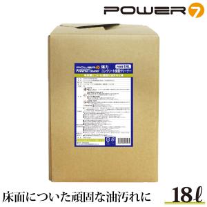 POWER7 コンクリートクリーナー フロアク...の詳細画像5