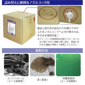 POWER7 超強力 油汚れクリーナー 18L...の詳細画像3
