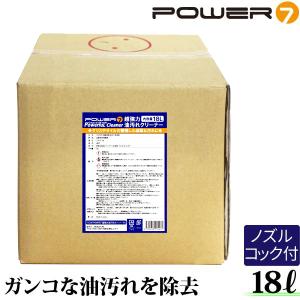POWER7 超強力 油汚れクリーナー 18L...の詳細画像5