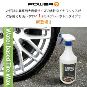 水性 タイヤワックス 1L スプレー タイヤコ...の詳細画像2