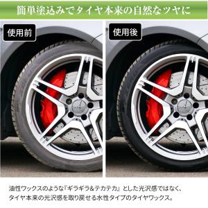 水性 タイヤワックス 1L スプレー タイヤコ...の詳細画像4