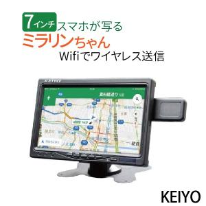 Wi-Fi 対応でスマホの画面を転送できる ミラリンちゃん 車載モニター HDMI対応 7インチ ポータブル DVDプレーヤー スタンド カーナビゲーション KEIYO AN-S033