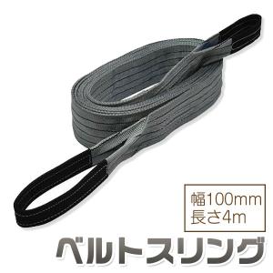 スリングベルト 5t 5M 4本セット ベルトスリング 玉掛 : HOMEOWN