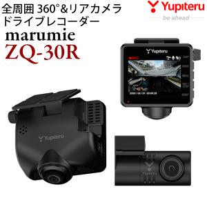 Yupiteru 全周囲360° & リアカメラ ドライブレコーダー ZQ-30R HDR搭載 STARVIS搭載 GPS搭載 Gセンサー microSD(32GB)付｜manshin