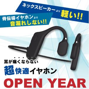 オープンイヤー イヤホン 耳をふさがない 外の音が聞こえるイヤホン 通話音漏れ改善 骨伝導 bluetooth イヤホン ネックスピーカー スポーツ 防水 (黒)