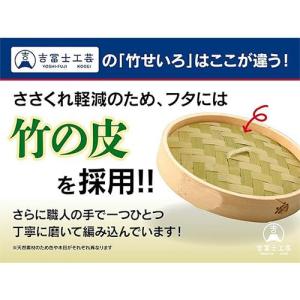 【吉冨士工芸】竹せいろ 中華せいろ 蒸し器 天...の詳細画像2