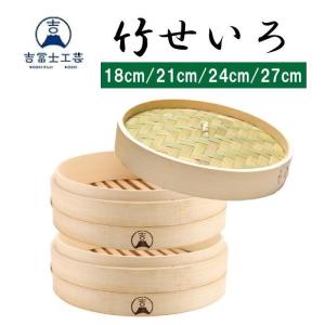 せいろ 蒸篭 鍋セット 24cm 2段 蓋付き...の詳細画像1