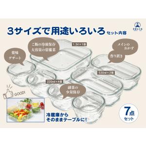 吉冨士工芸 耐熱ガラス 保存容器 7点セット ...の詳細画像3