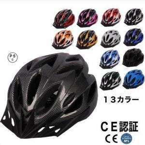自転車ヘルメット 義務化 メンズ 通気性 ロードバイク 大人 子供 超軽量 中学 おしゃれ 女性用