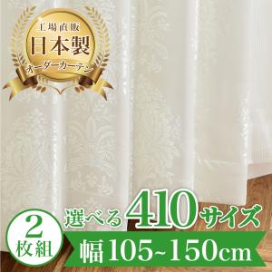 カーテン 完全 遮光 1級 2枚入 【フィール-アイボリー】満天カーテン