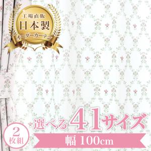レースカーテン おしゃれ 刺繍 柄 カーテン レース ミラー
