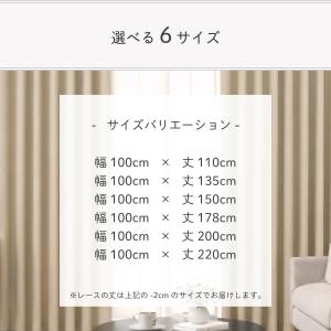 【満天カーテン】リッツ カーテン レースカーテ...の詳細画像4