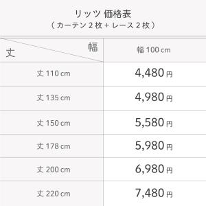 【満天カーテン】リッツ カーテン レースカーテ...の詳細画像5