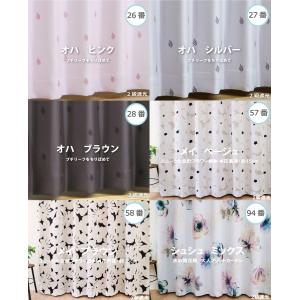 カーテン1枚レース1枚の合計2枚で均一価格8,000円 1級遮光カーテン 【1cm刻みのオーダーは4枚で4,500円から】 【390サイズ】 北欧おしゃれ39デザインから選ぶ 【既製もオーダーも あす楽 送料無料】 1級遮光 ストライプ柄レース付き幅155cm〜200cm×丈60cm〜245cm♪ 遮熱 【el】