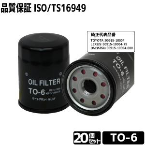 トヨタ用オイルフィルター・エアーフィルターエンジンベルト一式 オイルフィルター TO-6 オイルエレメント トヨタ/ダイハツ用 TOYOTA