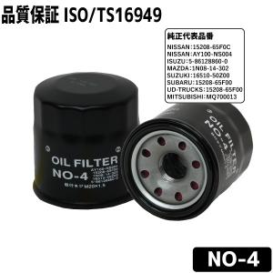 オイルフィルター SO-2 オイルエレメント スズキ/ニッサン用 SUZUKI