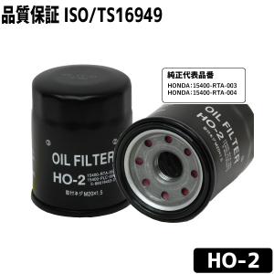 オイルフィルター SO-2 オイルエレメント スズキ/ニッサン用 SUZUKI