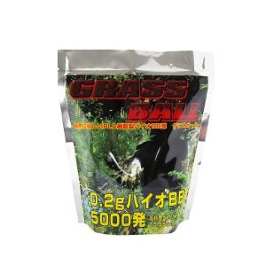 グラスボール0.2g BBG-01 バイオBB弾 サバゲ―BB弾 エアガン用BB弾