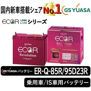 GSユアサ GSユアサバッテリー ER-M-42R/55B20R Eco.r Revolusion