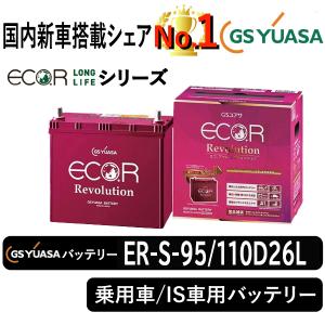 GSユアサ GSユアサバッテリー ER-Q-85R/95D23R Eco.r Revolusion