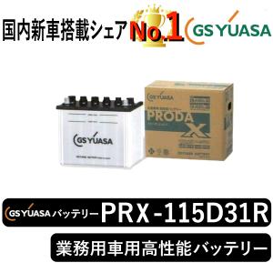 BOSCH（ボッシュ） 85D26R PS バッテリー 液栓タイプ メンテナンス