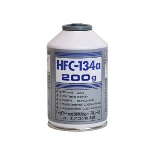 カーエアコンガス 200g HFC-134a カーエアコン用冷媒 自動車用クーラーガス缶 R134a
