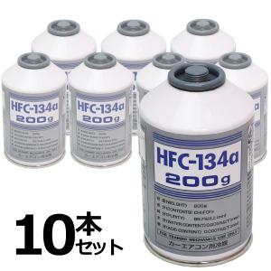 10本セット Calsonic カルソニック HFC-134a カーエアコン用冷媒 200g