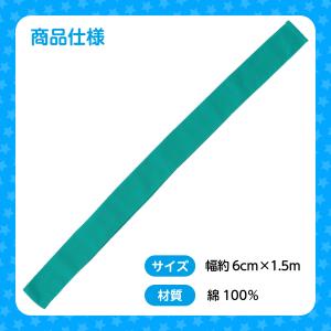 カラーたすき 緑 運動会 競技用品 アーテックの詳細画像5