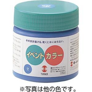 Tイベントカラー 170ml コバルト 運動会 競技用品 アーテック｜manten-life