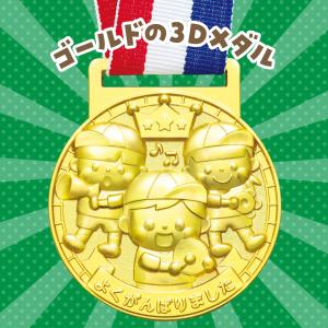 3D合金メダル ハッピーフレンズ 運動会 競技...の詳細画像1