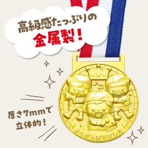 3D合金メダル ハッピーフレンズ 運動会 競技...の詳細画像2