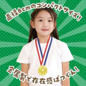 3D合金メダル ハッピーフレンズ 運動会 競技...の詳細画像3