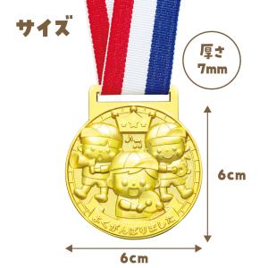 3D合金メダル ハッピーフレンズ 運動会 競技...の詳細画像5