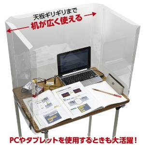 新JIS規格対応学校机用 飛沫防止ガード 衛生用品 教育用品の アーテック｜manten-life