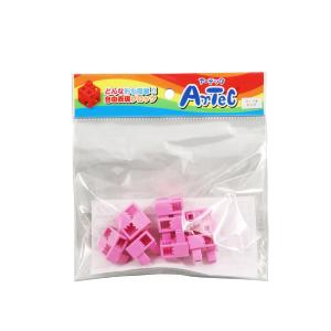 Artecブロック ハーフB ピンク 8ピース 教育教材用品 知育玩具 アーテック