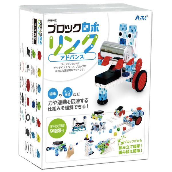 ブロックロボリンク アドバンス 技術ロボット 知育玩具 アーテック