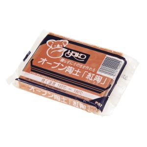 オーブン陶土 紅陶 400g 教育教材用品 知育玩具 アーテック