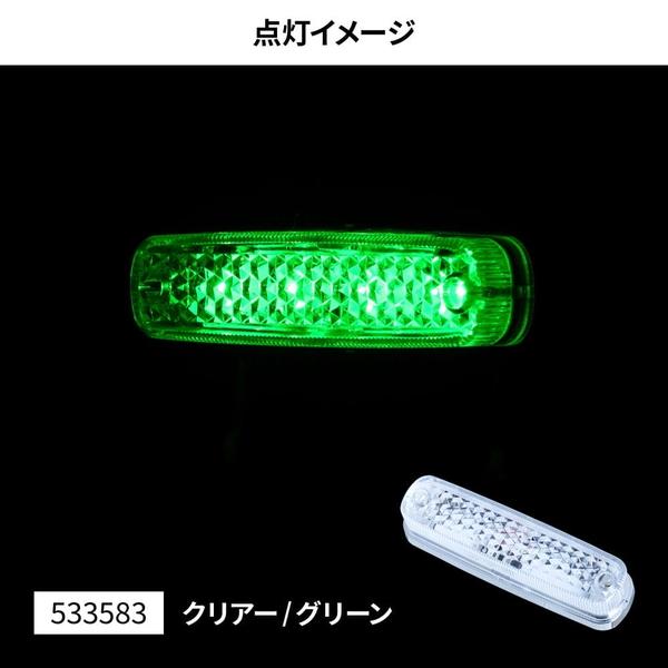 LED 車高灯ランプNEO 3D クリア/グリーン 533613 トラック用品 ランプ・電飾パーツ ...