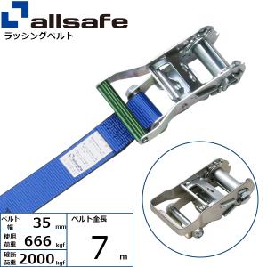 ラッシングベルト ラウンドタイプ 幅35mm 長さ7m 青 ベルト荷締め機 エンドレスタイプ 結束ベルト｜manten-life