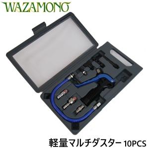 軽量マルチエアダスターガン 10pcs WZ-MD001 エアブローガン 樹脂製静電気防止 乾燥冷却ゴミの吹き飛ばし｜manten-life