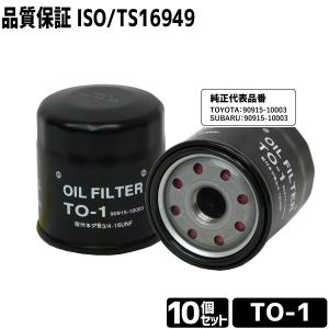 10セット売　オイルフィルター TO-1 オイルエレメント トヨタ/スバル用｜manten-tool
